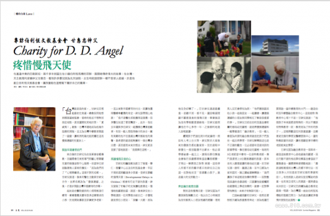 李柔伊 - 代編刊物採訪及攝影作品