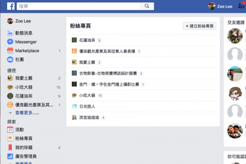 李柔伊 - 臉書經營