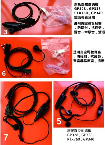 王福生 - 此产品是喉控手机耳机和对讲机耳机是在我们生活中须备的东西，喉控手机耳机对骑车族来说是一种非常安全的产品，清晰又无杂音，  非常适合骑车族非常好用，对讲机耳机是保安在使用有多种新款。