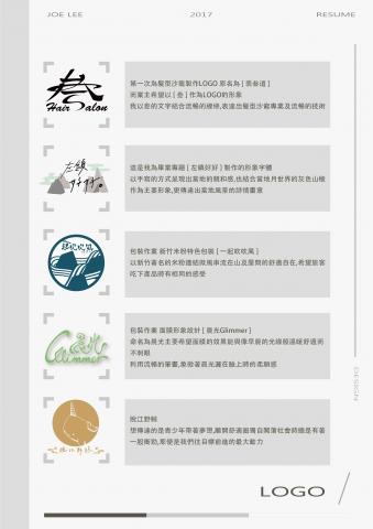 低靡小子-Lee Joe - 品牌LOGO 設計