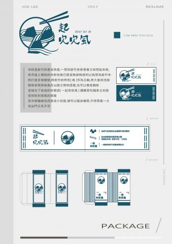 低靡小子-Lee Joe - 品牌形象