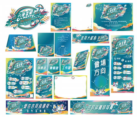 低靡小子-Lee Joe - 澎湖吉貝嘉年華  形象設計  