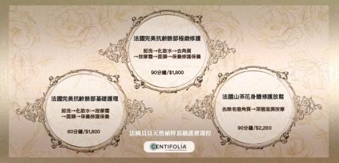 好事設計工作室 - 醫美品牌banner設計。