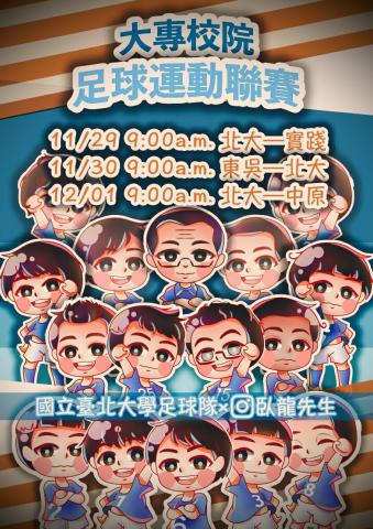 Wolong-臥龍 - 繪製海報