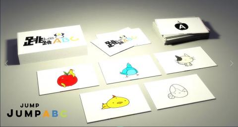 英萃有限公司 - JumpJumpABC英文字母AR教學卡片（app)
