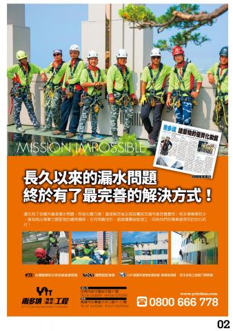 雨多填防水工程台南總公司 - 