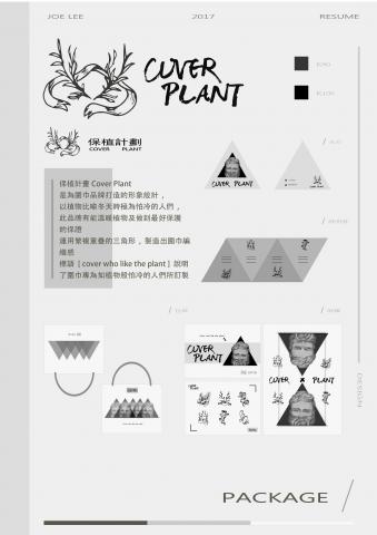 低靡小子-Lee Joe - 品牌形象