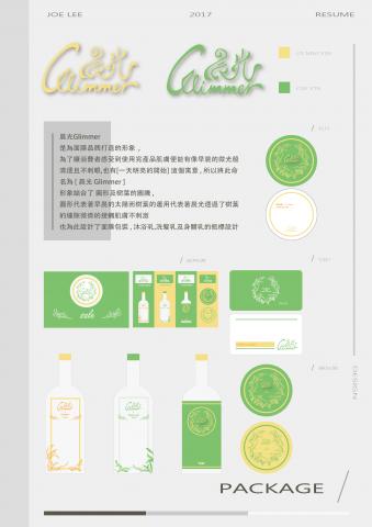 低靡小子-Lee Joe - 品牌形象