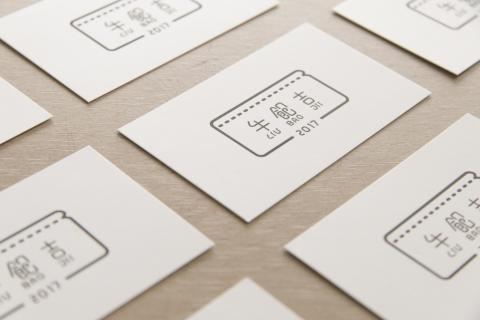 赫迅 - 名片設計