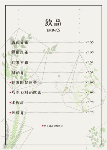 蕭志峰 - 菜單設計