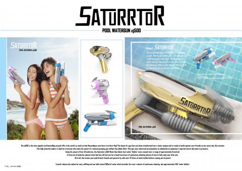 家裡宅個人商業藝術設計 - 玩具水槍建模、彩現、廣告網頁頁面設計