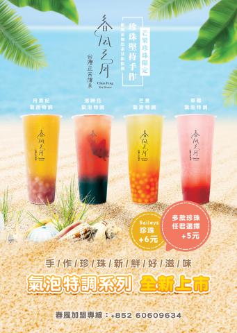 比恩設計 - 海報設計 - 香港春風三月