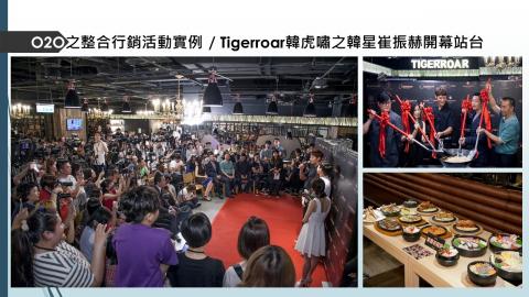 藝菓行銷顧問有限公司 - 韓虎嘯韓式料理餐廳之開幕活動之韓星崔振赫來台媒體操作線上線下達60家露出 
