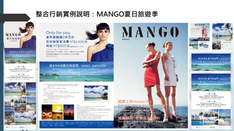 藝菓行銷顧問有限公司 - 整合行銷實例說明：MANGO夏日旅遊季
