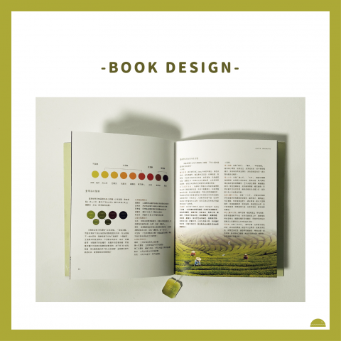 WANder 我的 - 書籍編排設計