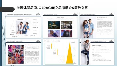 藝菓行銷顧問有限公司 - 美國休閒品牌JORDACHE之品牌簡介&廣告文案 
