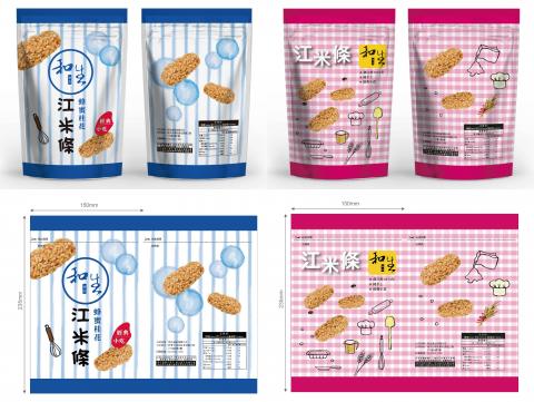 林怡靖 - 包裝設計