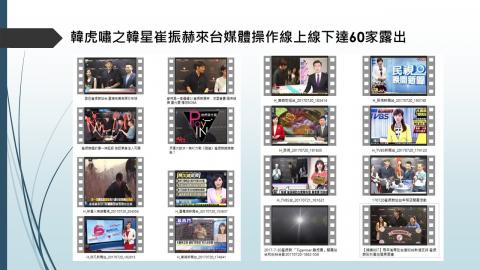 藝菓行銷顧問有限公司 - 韓虎嘯韓式料理餐廳之開幕活動之韓星崔振赫來台媒體操作線上線下達60家露出 