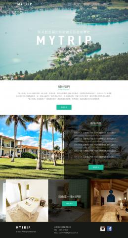 比恩設計 - 旅遊企業形象網站設計