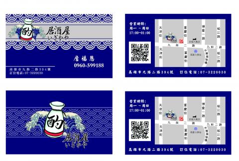 林怡靖 - 名片設計
