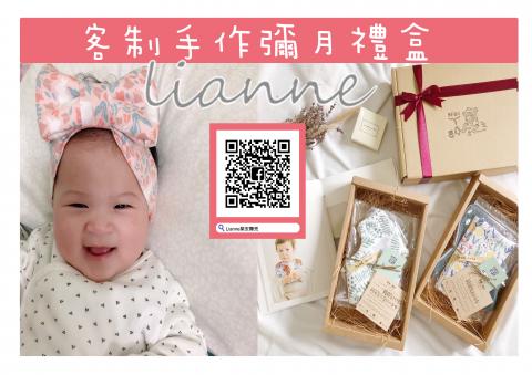 sunnylo - EDM網路活動DM