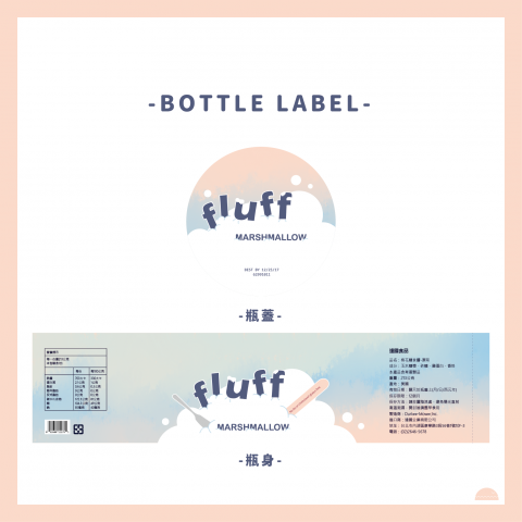 WANder 我的 - 瓶標設計