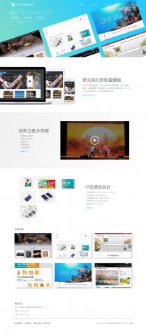 比恩設計 - 企業形象網站設計