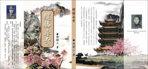 林怡靖 - 封面設計