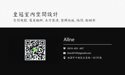 皇冠室內空間設計 - 提供室內設計的專家 皇冠室內空間設計 - 提供室內設計的專家