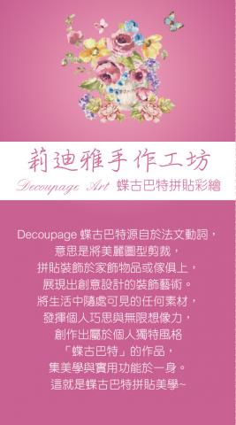 Austin - 莉迪雅-蝶古巴特-背面