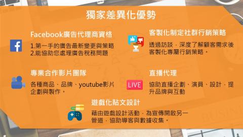 第三人生科技有限公司 - 選擇我們不會錯