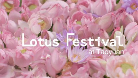 葉駿德 - 桃園蓮花季宣傳影片 副導演/剪接