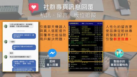 第三人生科技有限公司 - 客服需求也能一次滿足
