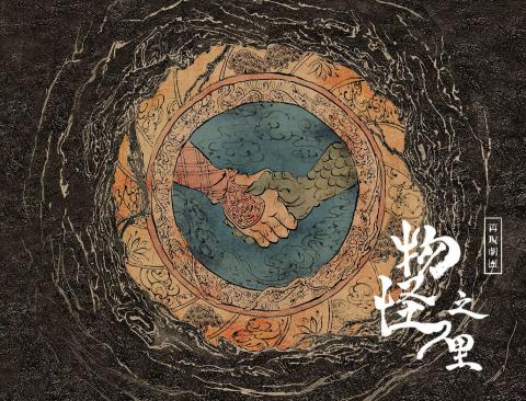 Wen design - 劇場《物怪之里》開場序曲動畫設計
https://tzshian.wixsite.com/wendesign/1