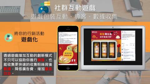 第三人生科技有限公司 - 社群經營遊戲化