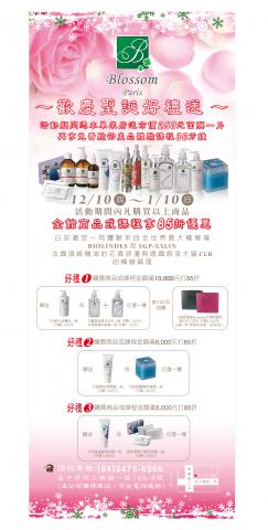 HATA  SHIE - 美容產品、頭髮及身體護理活動檔期製作物