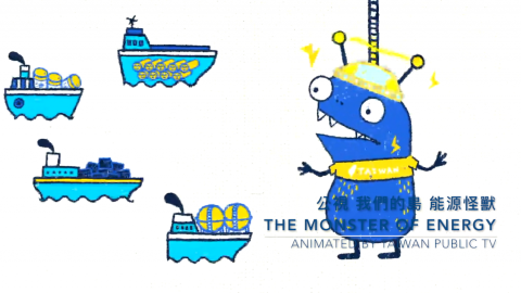 Mei 聲音設計與配樂製作 - 2017 廣告 <我們的島-能源怪獸> 配樂/音效設計