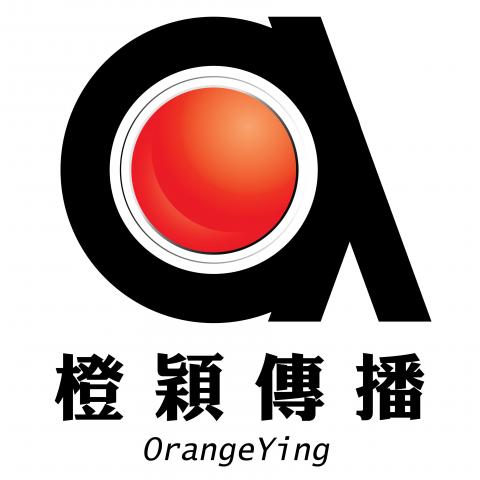 提供18h影服務的專家橙穎傳播有限公司