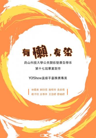 林錫甫 - 企劃書封面設計