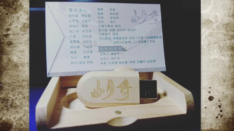 Mei 聲音設計與配樂製作 - 2018 廣播劇 <曲月傳> 配樂