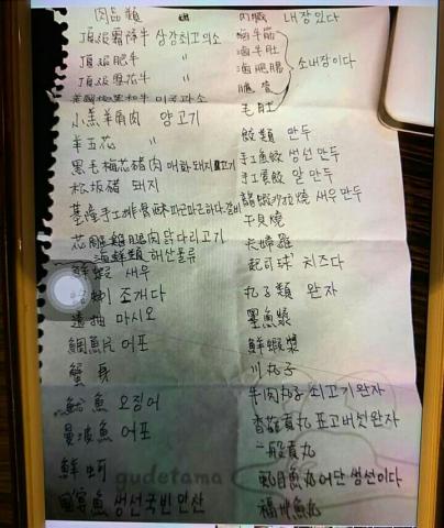 Nicky Jiao - 韓文食物名字，讓韓國遊客輕鬆找到自己喜歡的食物，並且讓學生們能了解，臺灣食物用韓文怎麼說