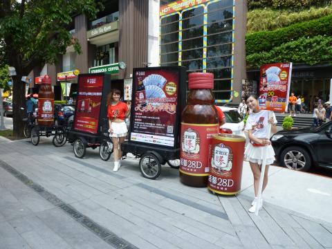 博瑞廣告有限公司 - 韓國正官庄新品上市全省巡迴宣傳