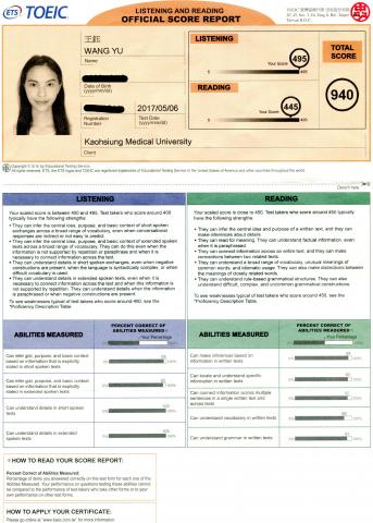 王鈺 - 多益940成績證明
