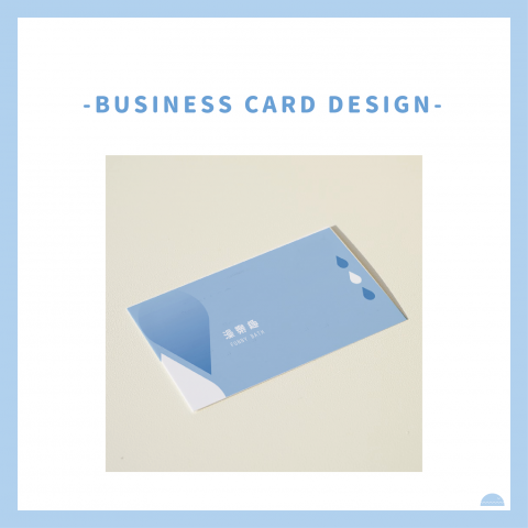 WANder 我的 - 名片設計