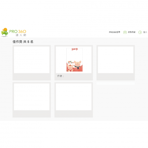 WANder 我的 - 相框-佳作