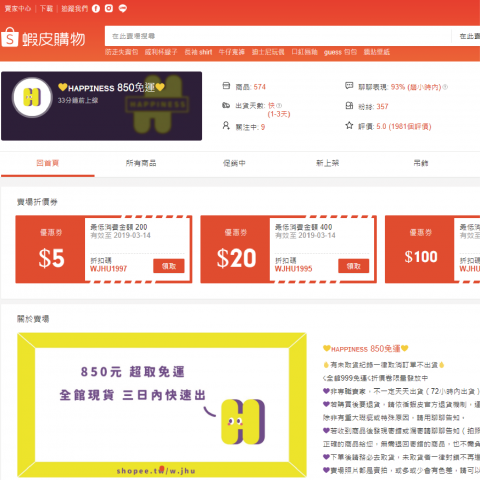 WANder 我的 - 蝦皮店家視覺