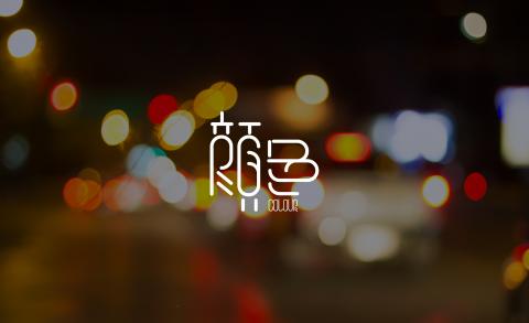 Awan Design - Font Design