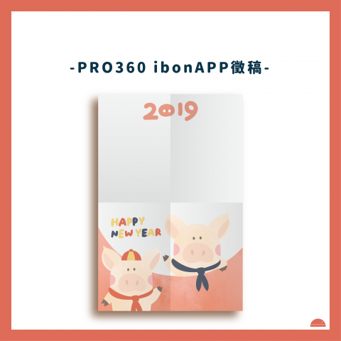 WANder 我的 - pro360 ibonapp 徵稿-相框類 佳作