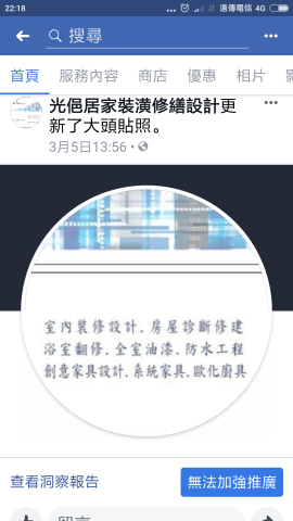 光俋裝潢修繕工程行 - 建築規劃,庭園設計,室內裝修設計,營業店面裝潢設計 綠建築設計,房屋診斷,修建,