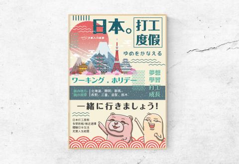 林筱裿 - 海報設計